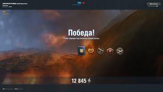 Медаль Ламберта с 4 по 10 лвл в World of Warplanes