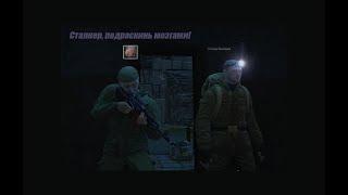 Правильная прокачка персонажа Stalker Online/Stay Out/Сталкер Онлайн