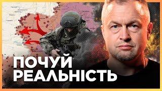 Чому ВТРАЧАЄМО території?! Покровськ, Курахове, Куп'янськ. ВИЗНАЧЕНО план наступу РФ / САМУСЬ