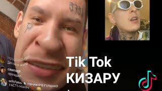 Кизару тик ток подборка мемов/TikTok Webm