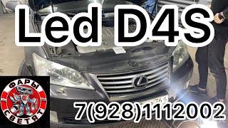 Lexus ES 350 замена ламп d4s на светодиодные 79281112002