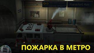 Автобус и пожарная машина в метро GTA 4