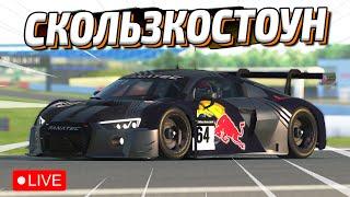 Зацеп остался в прошлом году)) | iRacing