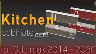 Kitchen cabinet creator script for 3ds max 2014 - 2020 Part - 1 Tutorials | CG Deep | Quick way