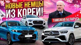 ТОП Новых BMW, Mercedes и Audi: таможня через Беларусь