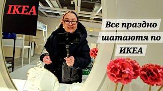 Пойдёмте в ИКЕА поглазеем..IKEA