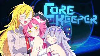 【Core Keeper】We can stop at any time (no we can't)【GRAONDSTONE】