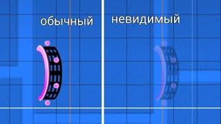 как сделать невидимые блоки или как сделать невидимый портал