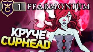 CUPHEAD НО КРУЧЕ! Fearmonium #1