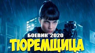 Боевик 2020 Премьера Новинка НОВИЧКИ @ Зарубежные боевики 2020 новинки HD 1080P