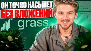 GRASS AIRDROP  - ЗАРАБАТЫВАЕМ БЕЗ ВЛОЖЕНИЙ ПО 25$ В ДЕНЬ