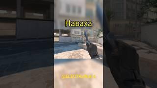 CS2 - Наваха / Navaja knife #ELECTRoWoL4 #cs2 #cs2beta #csgo #csgoknife #cs2knife
