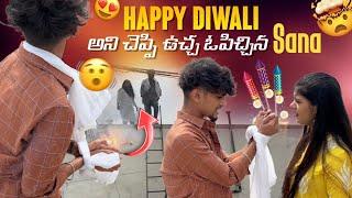 Happy Diwali అని చెప్పి ఉచ్చ ఓపిచ్చిన Sana@rishi_stylish_official