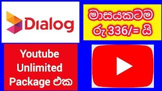 Dialog Youtube Unlimited Package | How to activate dialog youtube unlimited package | SL Viji