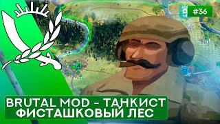Фисташковый лес за Танкового командующего на Суровом без Советников - Rebel Inc: Escalation - 36