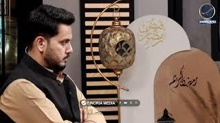 Hazrat Fatimah (RA) ki shaan | ubaidurahman Ruofi | binoria Media