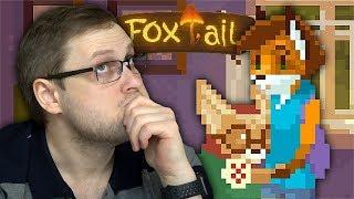 КВЕСТ НА СТАРЫЙ ЛАД ► FoxTail