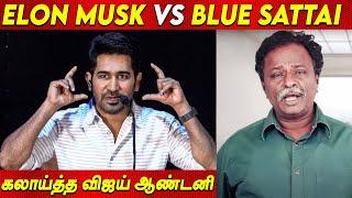 Blue Sattai Maranஐ கலாய்த்த Vijay Antony Speech at Kolai Pre Release Event latest cinema tamil news