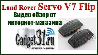 Land Rover Servo V7 Flip