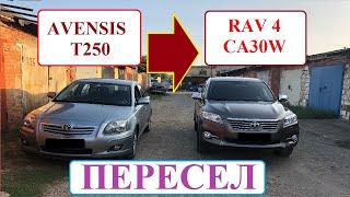 Сравнил Toyota Avensis (T250) и Toyota Rav4 (XA30)