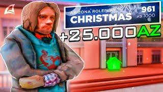 УСПЕШНОЕ ОТКРЫТИЕ 28 СЕРВЕРА! - СЛОВИЛ *2 ОСОБНЯКА* на ОТКРЫТИЕ НОВОГО СЕРВЕРА ARIZONA RP CHRISTMAS