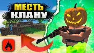 МЕСТЬ КЛАНУ НЕВЕРОЯТНОЕ ВЫЖИВАНИЕ В ОКСАЙД!!  | Oxide: Survival Island