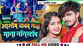 #Video Maghi Superhit Song | #nonstop #jukebox | #Ashish Yadav #Khushi Kakkar | #maghisong #rinkiraj