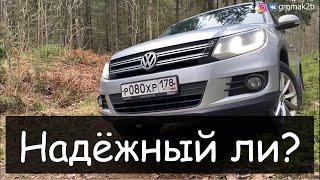 Volkswagen Tiguan 2015. Полный обзор.