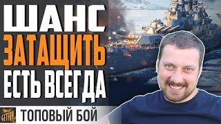 НАГИБ ШОУ! 3 ЭПИК БОЯ  World of Warships 0.9.1