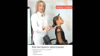 ️ Как построить треугольник / Molfar #shorts
