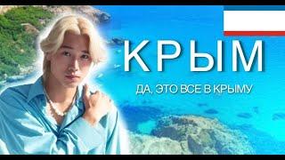 【ЯПОНЕЦ в ШОКЕ !!】КРЫМ, о котором вы не знаете ! И ДЕШЕВО! И Путешествие на катере !