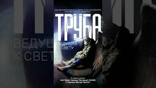 Если в трубах нет газа, значит там отряд спецназа! #операция #труба #поток #курск #суджа #сво #песня