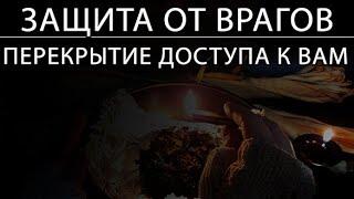 ВСЁ СЛУЧИТСЯ СРАЗУ! ОТЖИГ-ЧИСТКА ОТ ВРАГОВ #чистка