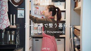 [Housewife Vlog] Weekly housework routine to keep the house clean even with children