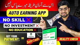 Online Earning App In Pakistan | Auto Earning App Reality Check | Zia Geek