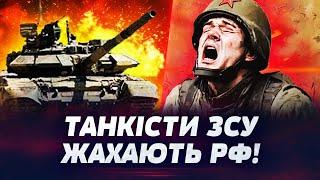 ЧОМУ ПОКРОВСЬКІ ТАНКІСТИ СТАЛИ ЛЕГЕНДОЮ УКРАЇНСЬКОЇ АРМІЇ? Відповідь у нашому сюжеті!