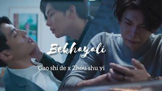 [BL](4K) Gao Shi De X Zhou Shu Yi "Bekhayali" ||We Best Love: Fighting Mr.2nd|| TAIWANESE HINDI MIX