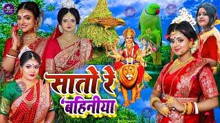 Navratri Bhakti Song 2024 | Devi Geet | नवरात्रि स्पॆशल गीत | Bhakti Gana | Bhojpuri Devi Geet