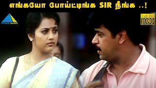 எங்கயோ போய்ட்டிங்க Sir நீங்க ..! | Rhythm Movie Compilation | Arjun | Meena