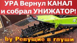 Вернул Канал! И сделал УНИЖАТОР!!! Этот снегоход будет унижать всех на склонах!!!! Получилась ДИЧЬ!