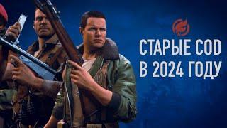 COD Vanguard и Cold War в  2024 году