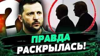 ЭТОГО НЕ ЗАМЕТИЛИ! Трамп сделал Путину ПРЕДЛОЖЕНИЕ об Украине! Что известно?! — Постернак