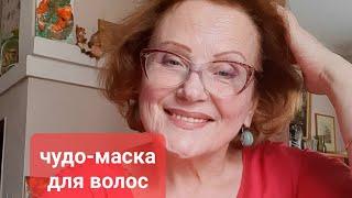 SOS! Маска для волос от выпадения и ломкости.