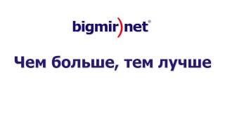 bigmir.net advertising