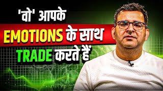 Shares खरीदते ही Market क्यों गिर जाता है? | @Sanjay_Kathuria | Trading|  Josh Talks Stock Market