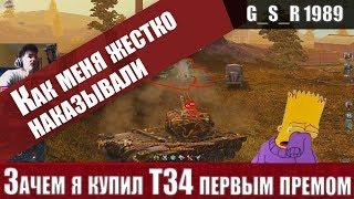 WoT Blitz - Мой ПЕРВЫЙ ПРЕМИУМ ТАНК .ВСЕГДА ОТЛИЧНЫЙ ФАРМ - World of Tanks Blitz (WoTB)