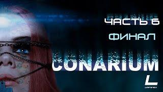 Conarium | Прохождение #6 | Финал | Две концовки