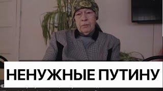 НЕНУЖНЫЕ путину #4. Росіяни, покинуті своєю владою