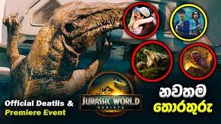 හිතුවට වඩා Movie එක අවුල් වෙයිද? | Jurassic World Rebirth New updates Sinhala Review