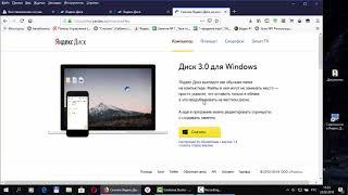 Как сделать скриншот на Яндекс диске